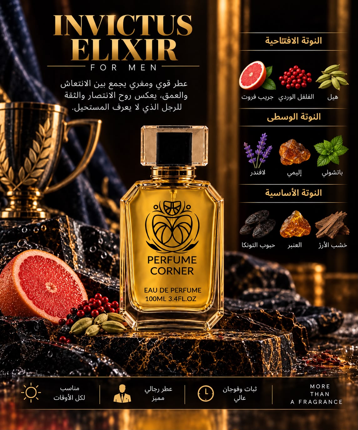 INVICTUS ELIXIR