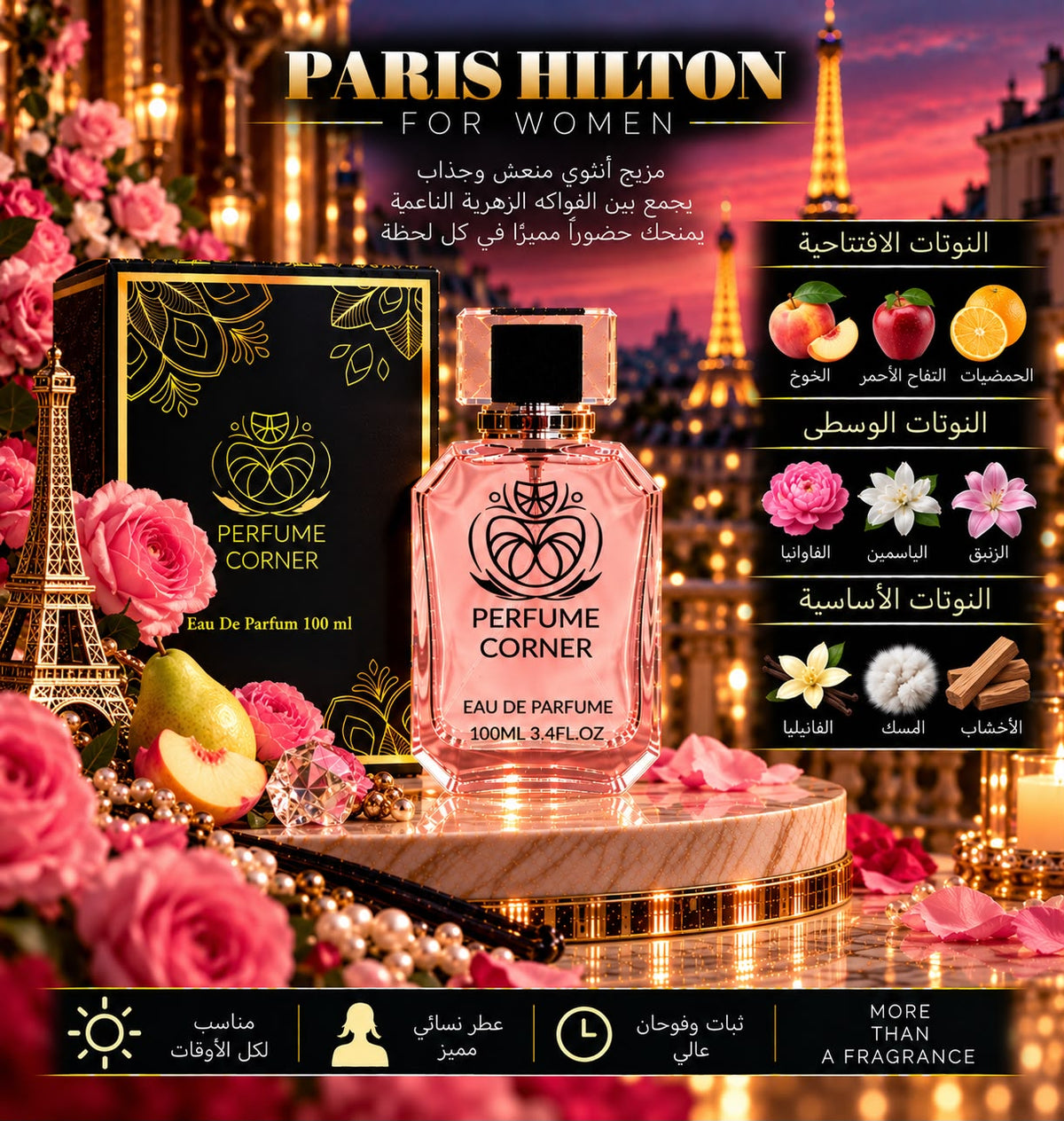PARIS HILTON