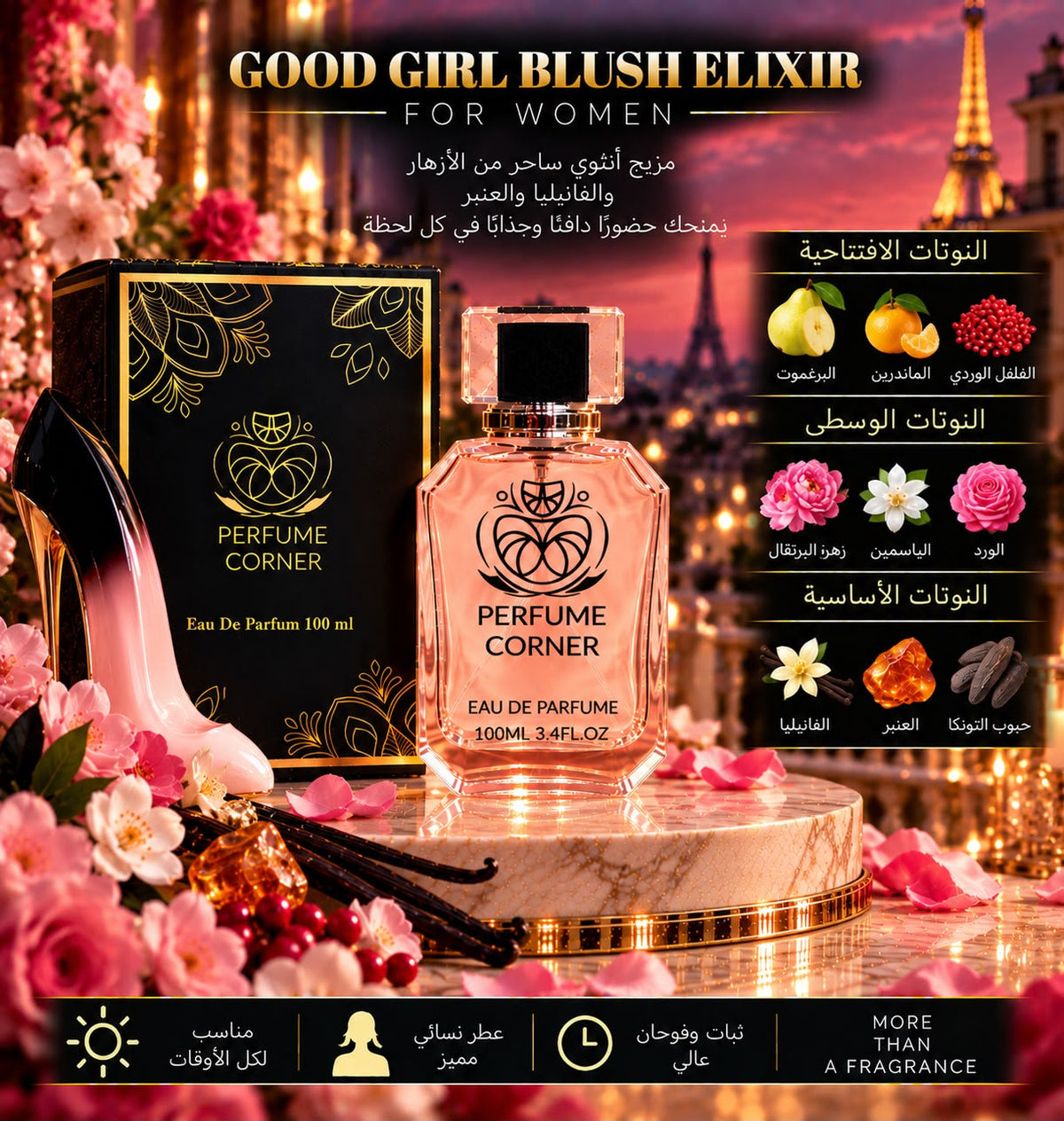 GOOD GIRL BLUSH ELIXIR