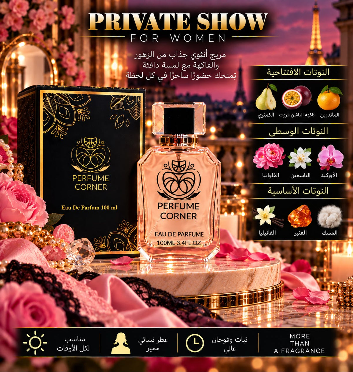 PRIVATE SHOW