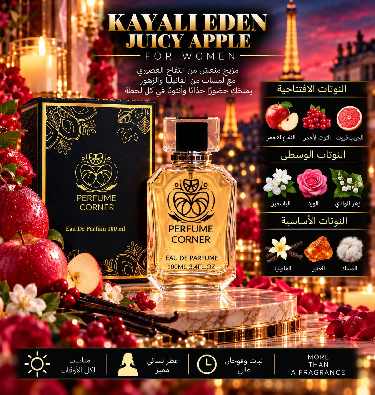 KAYALI EDEN JUICY APPLE