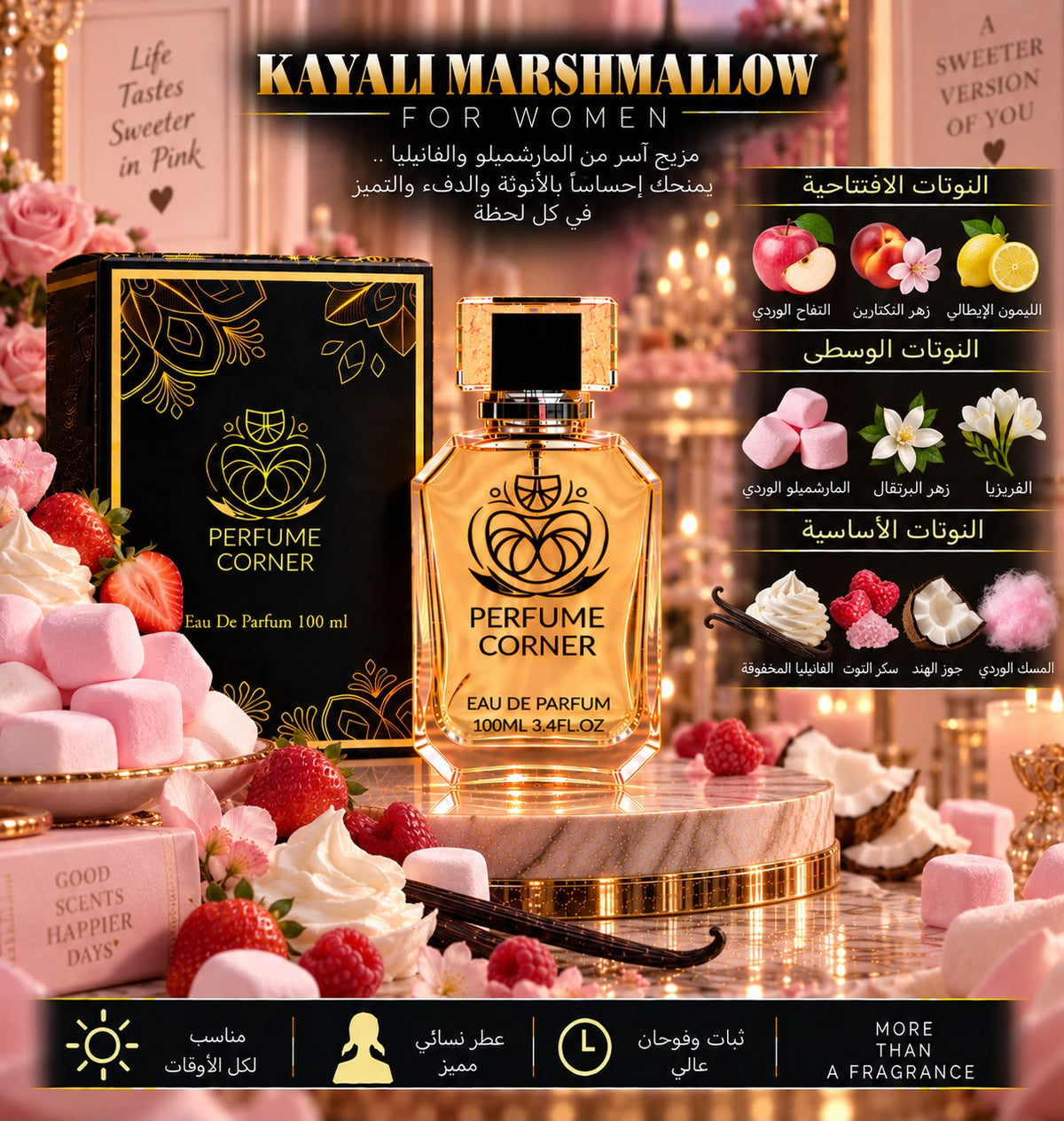 KAYALI MARSHMALLOW