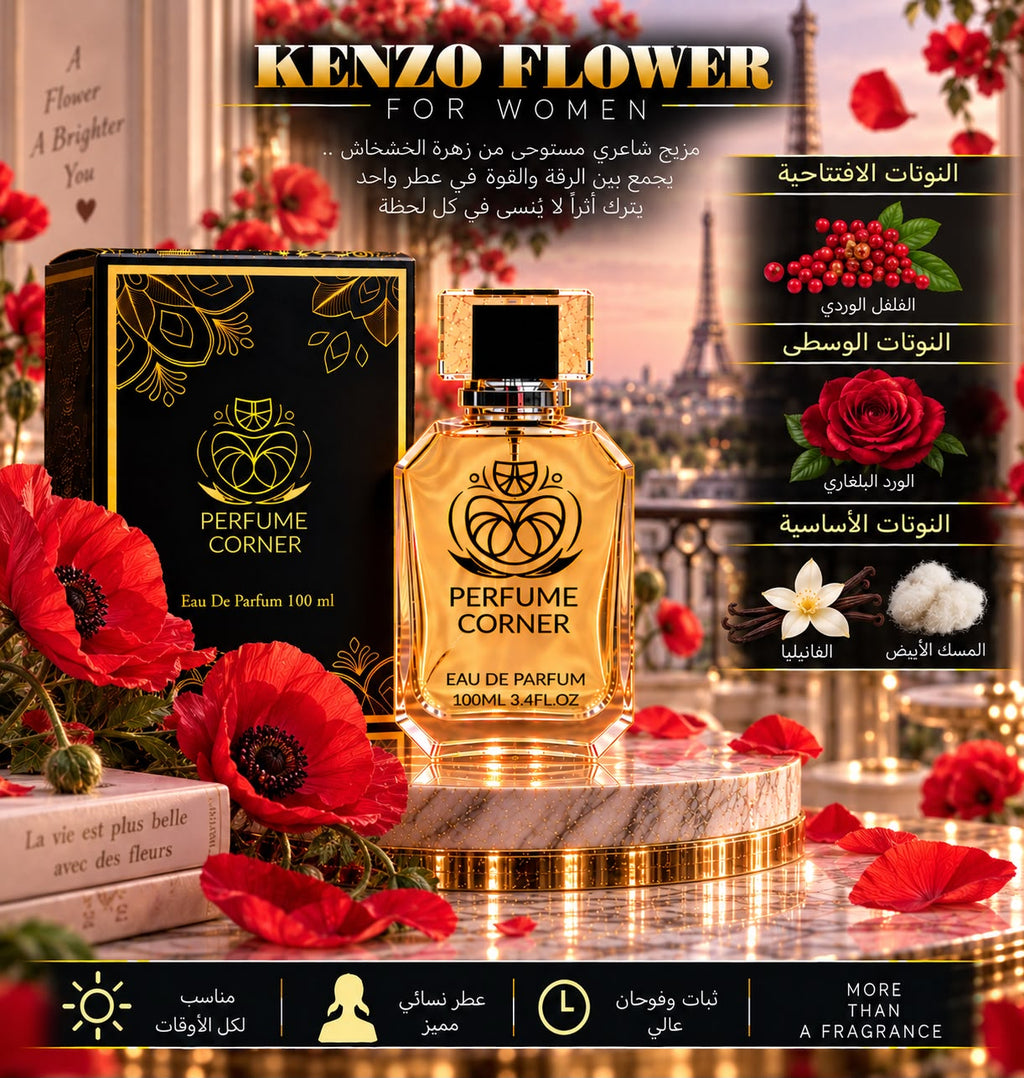 KENZO FLOWER