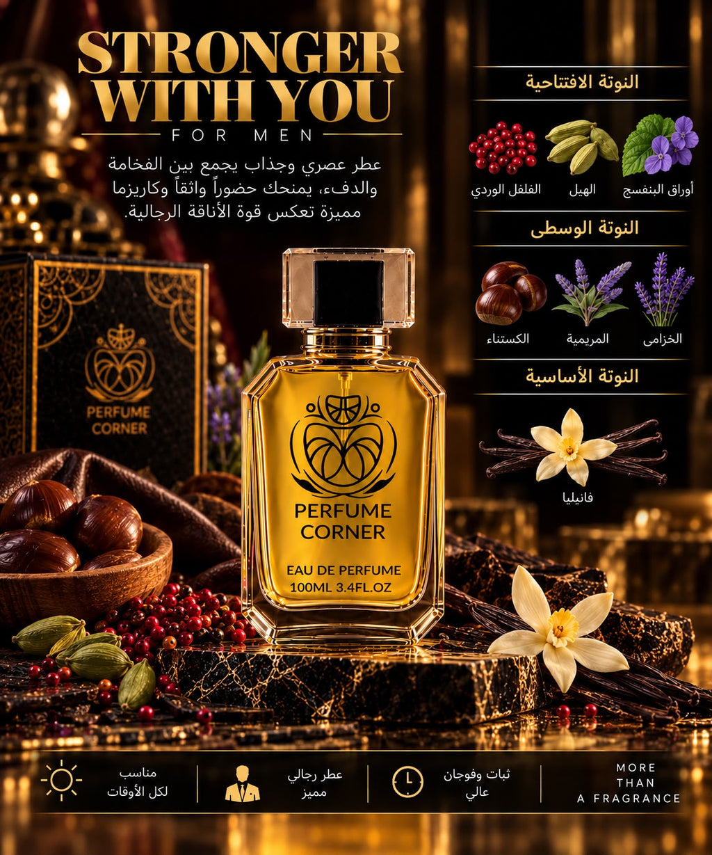 STRONGER WITH YOU SANDAL WOOD