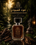 OUD CAMBODIAN