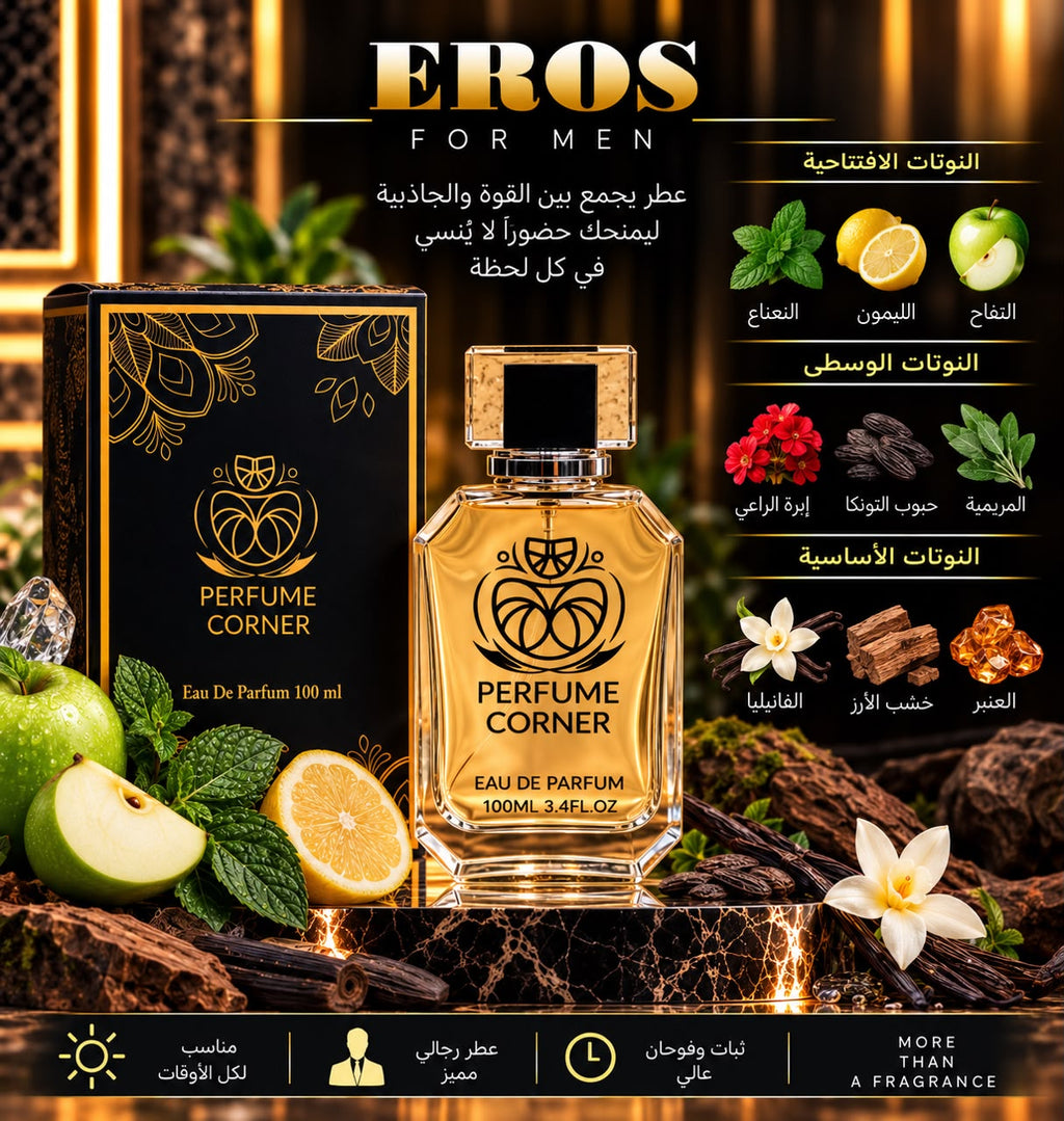 VERSACE EROS