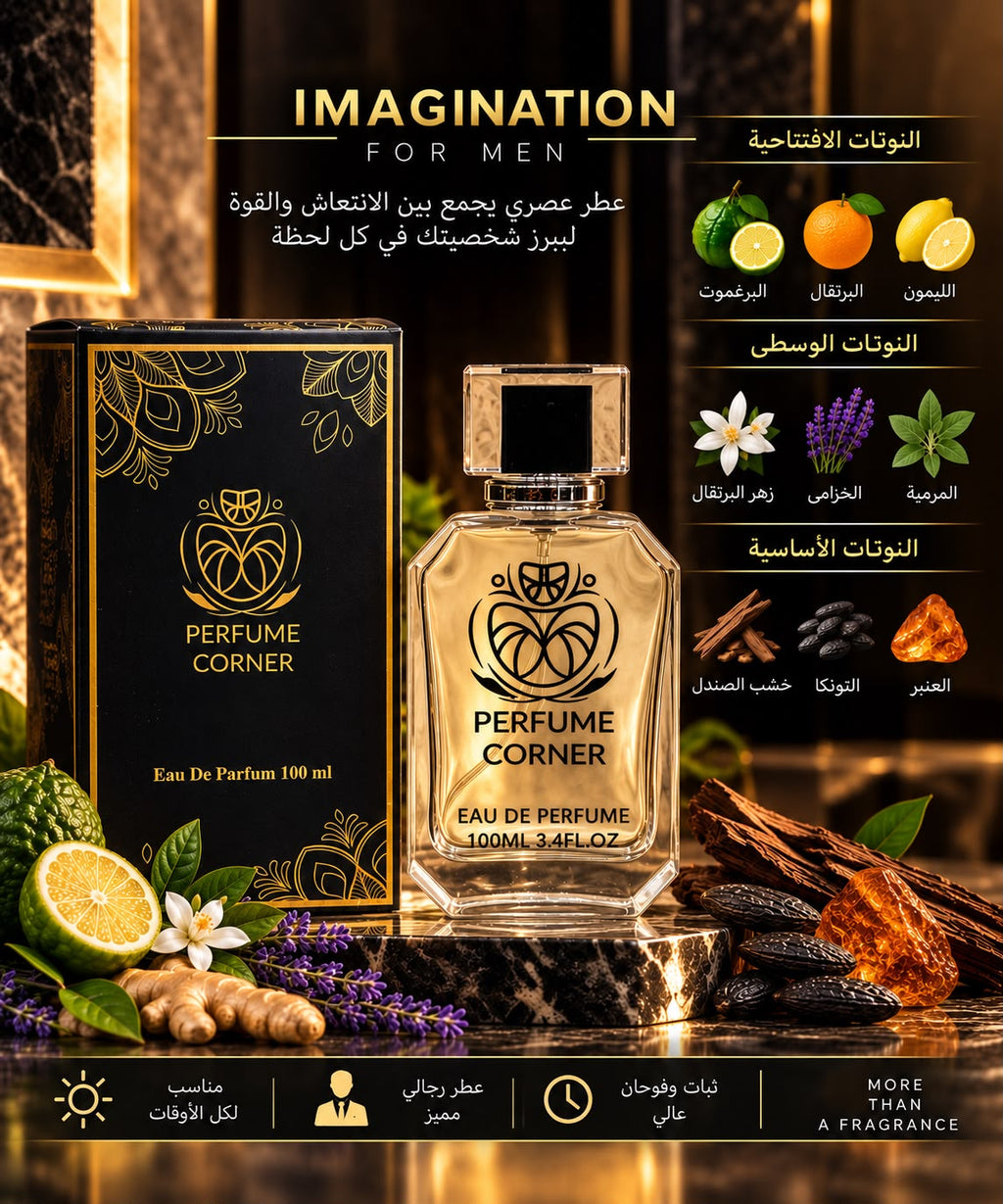 IMAGINATION
