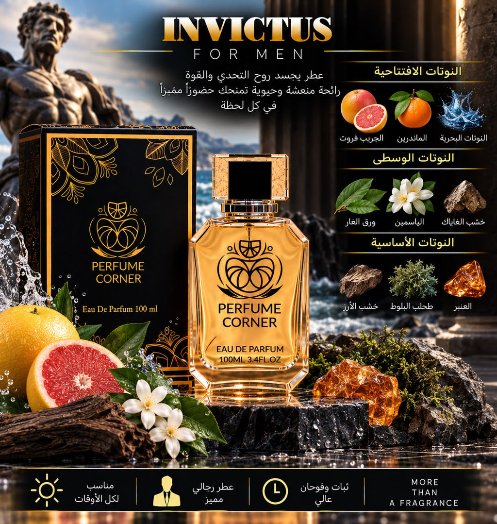 INVICTUS VICTORY