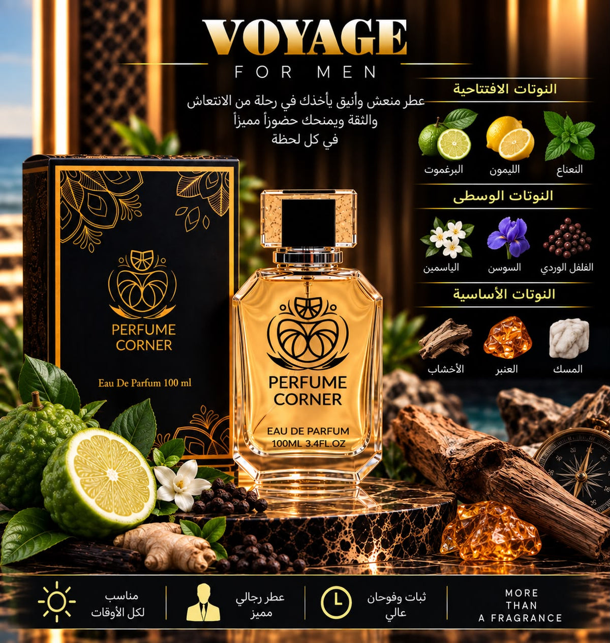 VOYAGE